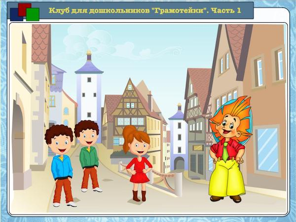 Звук [й] и буквы Й, й.